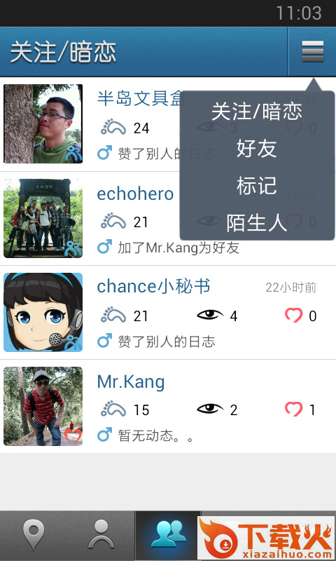 相识Chance官方下载截图1