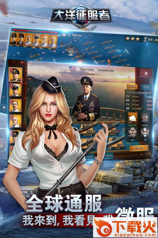 大洋征服者手游360版截图1