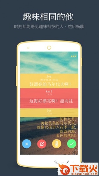 TagTalk截图2