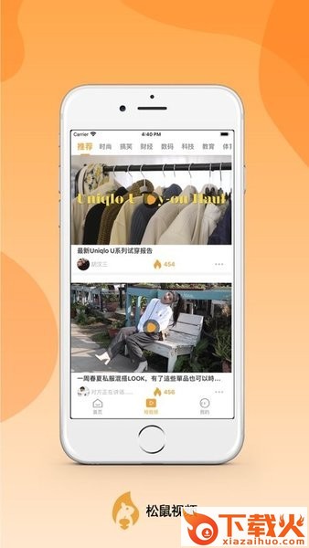 松鼠视频app下载ios