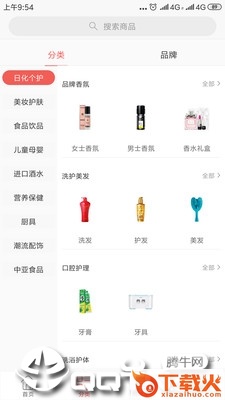 飓风海淘app截图1