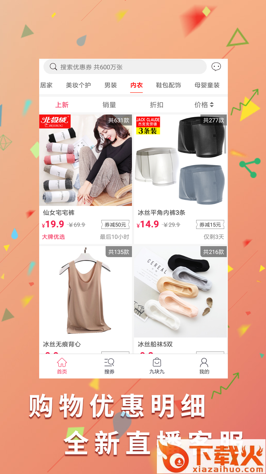 国资商城截图2