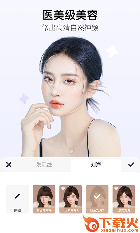 美图秀秀下载截图1