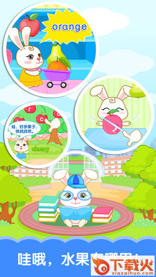 宝贝学单词app截图2