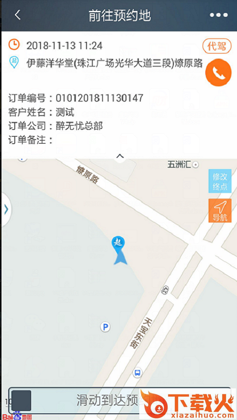 筠州司机截图2