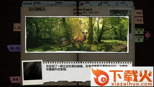 丧尸纪元ios