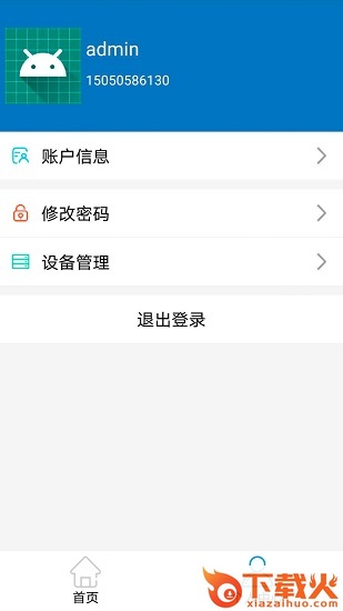 亚信安全SDP下载