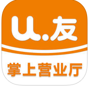 u友移动ios客户端-u友掌上营业厅iphone版(暂未上线)v4.5 苹果手机版