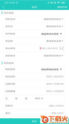 火云测试版截图1