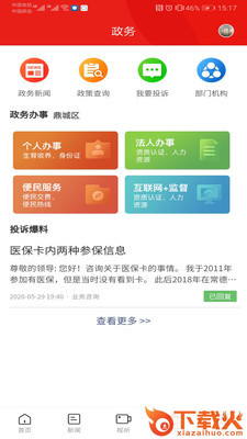 鼎级传媒APP截图3