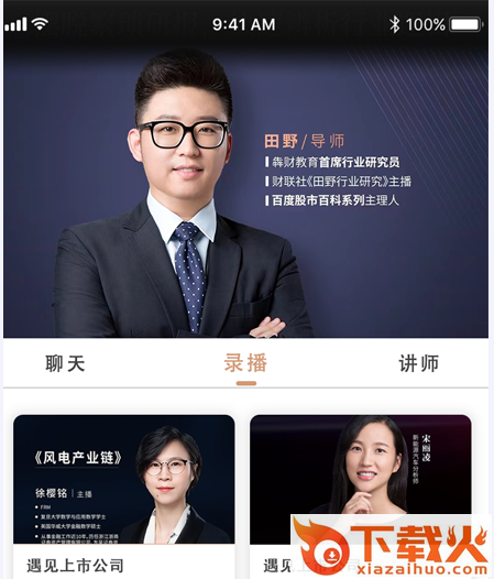 超预期app截图3