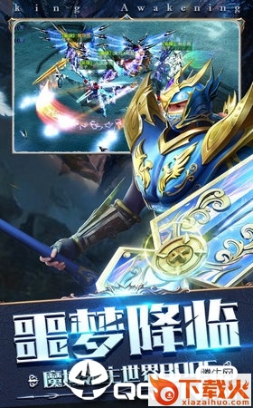 战神归来之黑龙觉醒截图1