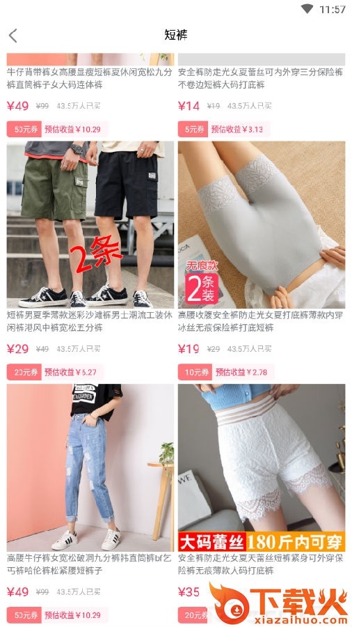 猪猪惠返截图3