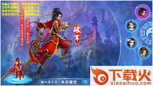 仙域纪截图3