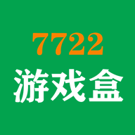 7722游戏盒app v2.1.6 免费安装版