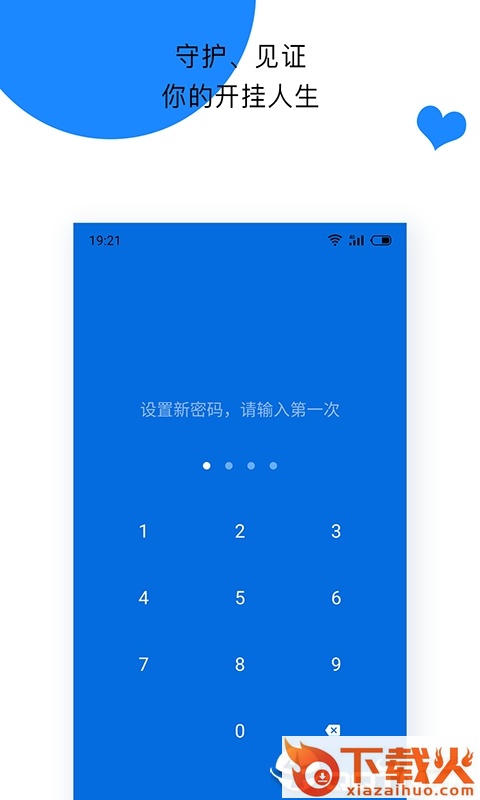 计划打卡截图1