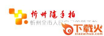 忻州随手拍截图3