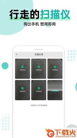 拍照文字识别翻译截图1