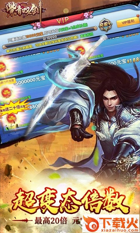 紫青双剑合体修仙截图2