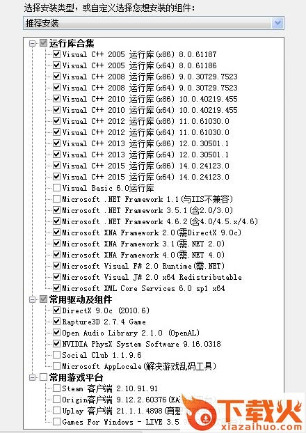 3dm游戏运行库3.0 v3.0.7 官方版 截图1