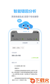 拍作业app截图2