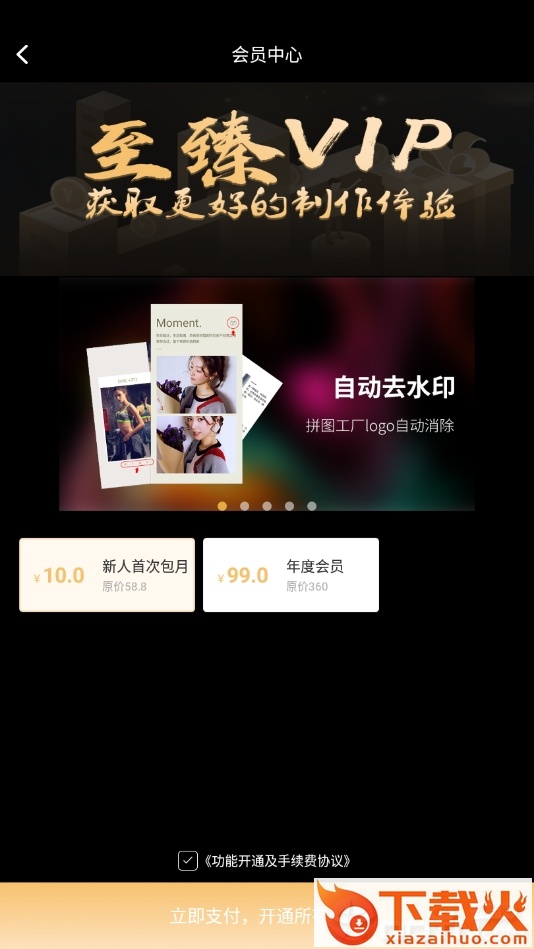 微商海报大师截图1
