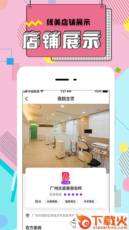 线美云图截图2
