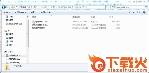 igxpmp32.sys文件免费下载