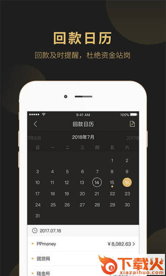 金猫管家截图2