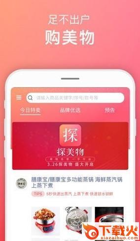 探美物截图1