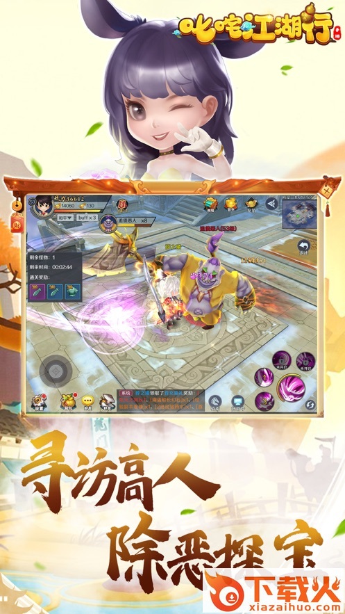 叱咤江湖行截图2