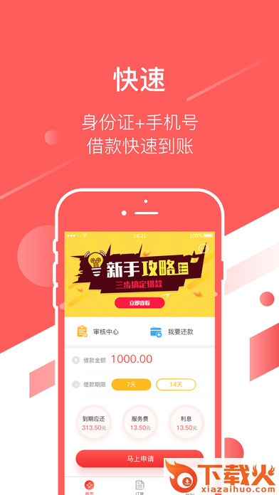 花豹vip极速版截图1