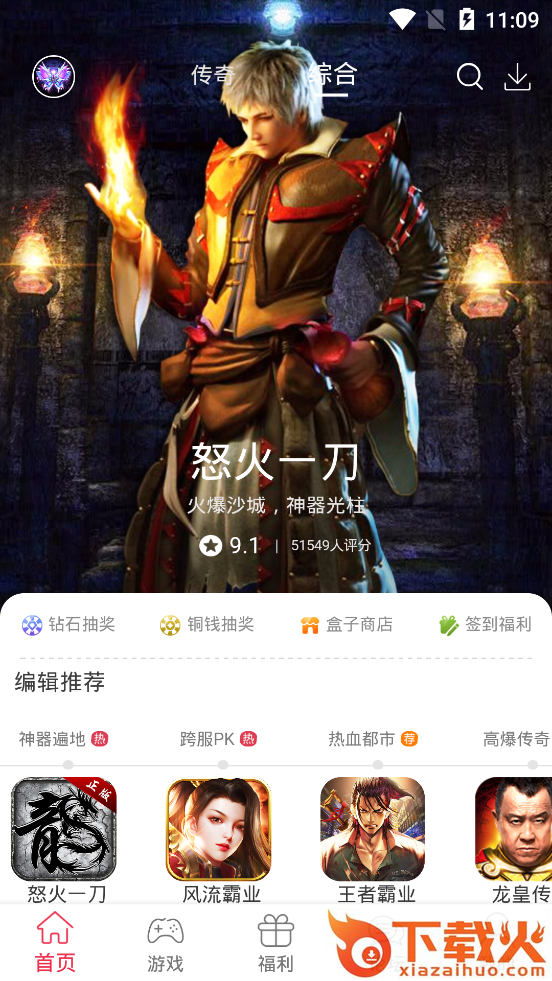 9377手游app v1.1.2 手机版截图1