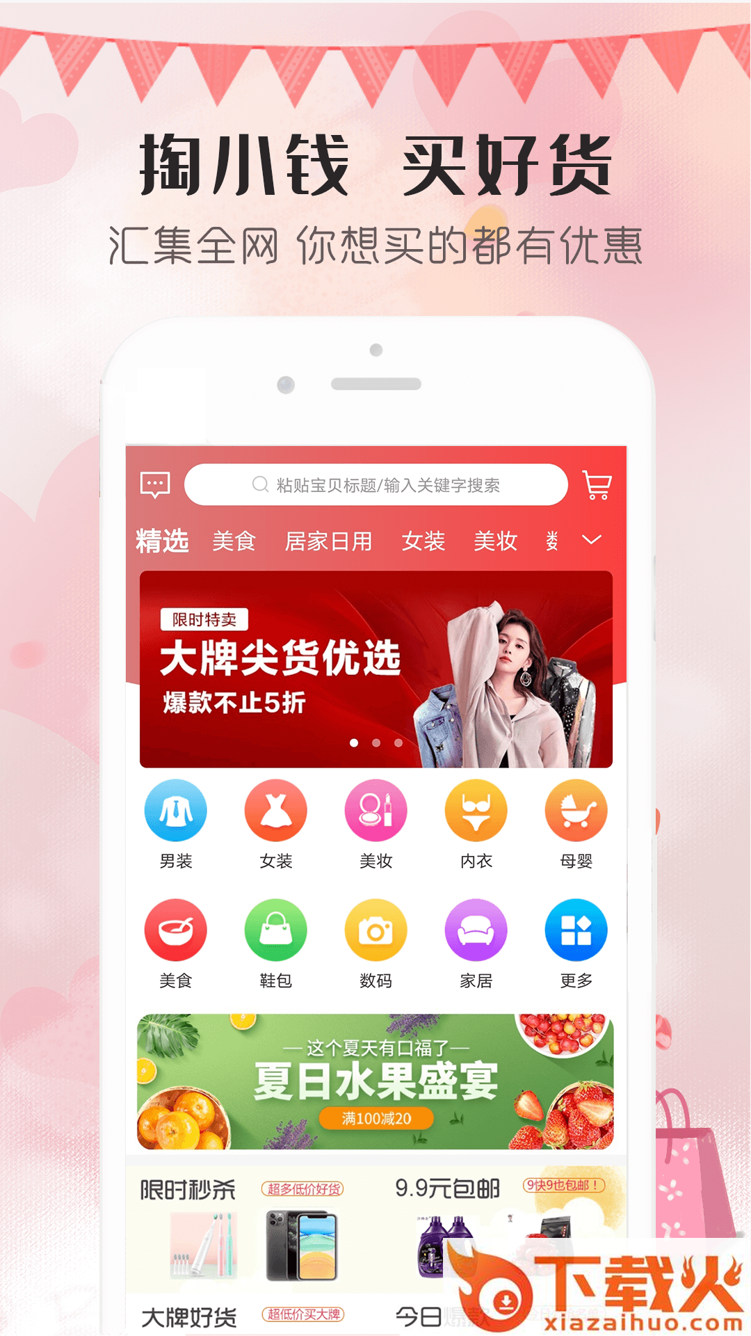 花�鸷没�截图1