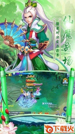 仙灵圣境手游 v1.02.00 安卓版截图2