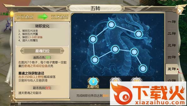 唐门重制版截图3