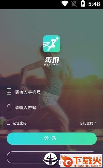 步凡 v1.0.0 官方版截图1