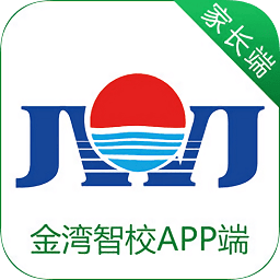 金湾智校家长端app ios版 v1.2.0 iphone版 