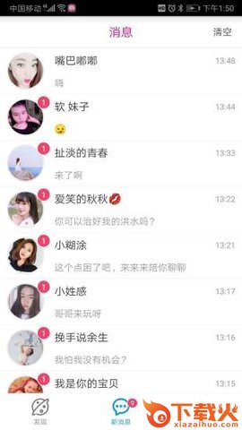 蜜秀聊天截图2