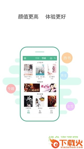 鸿雁传书ipad版