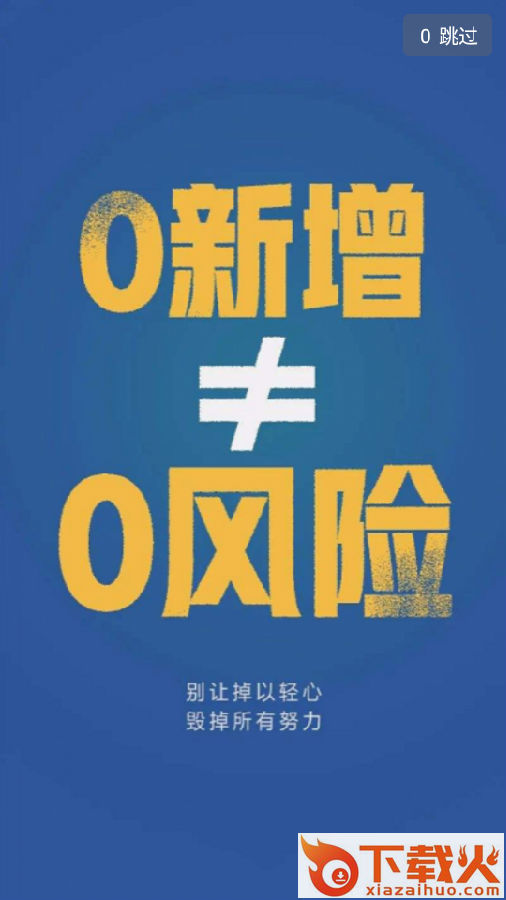 达拉特云截图3