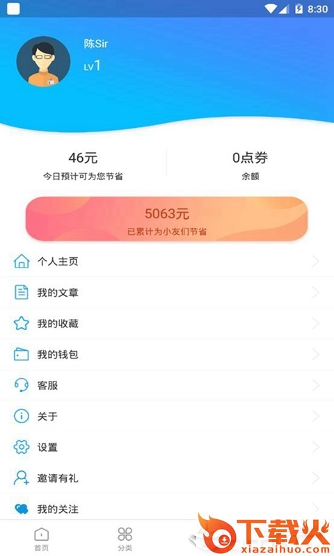 小道消息截图2