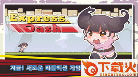 快递少女截图1