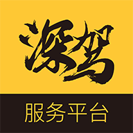 深驾服务平台安卓版下载-深驾服务平台appv2.6.5 最新版