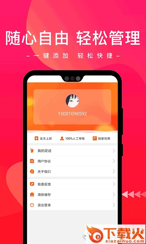 嗨钱app截图1