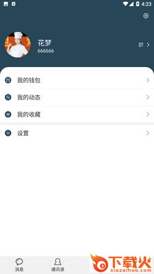 花梦堂截图2