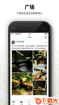 土地公截图1
