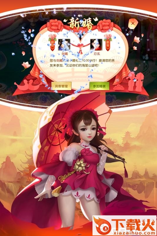 剑道仙语手游截图1