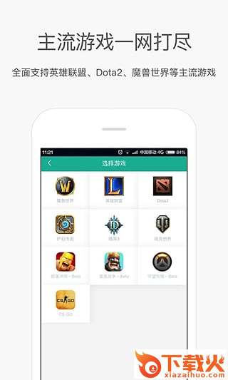 捞月狗lol驾照app截图2