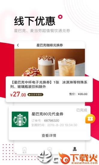 优会截图2